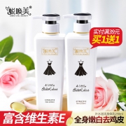 ￥6.9 黑裙身体乳保湿滋润