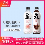 元気森林 白桃+酸梅 苏打气泡水 480ml*24瓶 无糖0脂