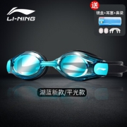 LI-NING 李宁 508 近视/平视高清泳镜+镜盒 25元包邮（需用券）