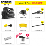 KARCHER 卡赫 winner 2 Plus 家用高压洗车机 299元