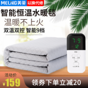 美菱 水暖电热毯 恒温不干燥 1.8*0.8m