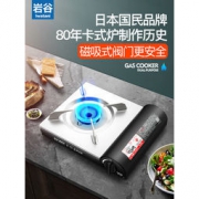 岩谷 19年新款 户外便携卡式炉