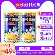 厨邦鸡粉1kg*2罐鲜浓调料鲜浓调料鲜味煲汤