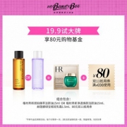 凑单品：多款可选：欧莱雅小美盒 试用礼遇（植村秀洁颜油+赫莲娜轻乳霜）