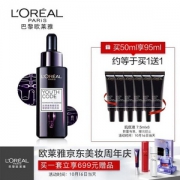 平价兰蔻小黑瓶， L'OREAL PARIS 巴黎欧莱雅 青春密码酵素精华肌底液50ml 赠7.5ml*6
