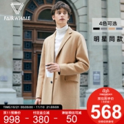 马克华菲 专柜同款 男士双面毛呢大衣