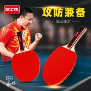 华士牌 乒乓球拍 入门娱乐款 2只装送3颗球  券后9.8元