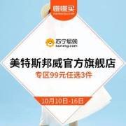 Meters bonwe/美特斯邦威 清仓特卖