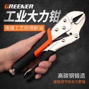 GREENER 绿林工具 7寸直口大力钳 万用扳手  券后5.3元