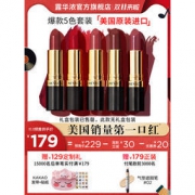 小编推荐、双11预售：露华浓 Super lustrous系列 经典黑管唇膏口红 5支套装