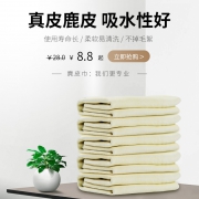 雷捷 合成麂皮巾 43*32cm 2条装  券后3.8元