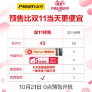 PISEN 品胜 四喜丸子 易充四代 10000mAh 移动电源
