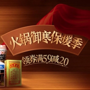 苏宁超市 火锅御寒保暖季 食品粮油促销