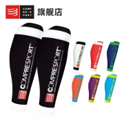 COMPRESSPORT R2 压缩小腿套（单只） 109元（需用券）