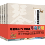 《我们的琴棋书画》（套装全4册） 19.8元（99元5件）