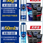 妮维雅 男士水活小蓝管护肤套装50g 券后69.9元包邮 买1送3