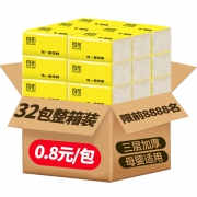 DELLBOO 良布 本色抽纸整箱装 3层*90抽*32包 26.99元包邮（需用券）