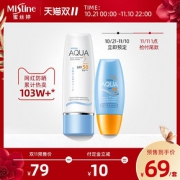 泰国进口 mistine 小黄帽小蓝帽防晒霜组合套装 59元双11预售到手价