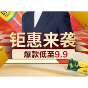 促销活动： 京东 纸为斑布 钜惠来袭