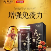 汤臣倍健 无限能 灵芝孢子粉胶囊 60粒