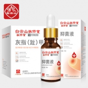 【广药白云山】灰指甲专用液软甲膏