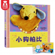 《乐乐趣手偶翻翻书·小狗帕比》 19元包邮（需用券）