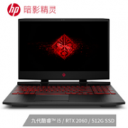 11日0点： HP 惠普 暗影精灵5 15.6寸 游戏本（i5-9300H、8GB、512GB、RTX2060、144Hz）