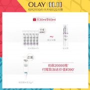 OLAY超A瓶精华Prox抗皱精华液保湿a醇pro精华露 329元