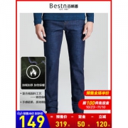 百斯盾 男士加绒加厚款 商务休闲牛仔裤