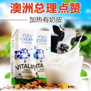 澳大利亚进口 维纯 VITALIFE 全脂纯牛奶 250ml*24盒