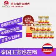 泰国王室贡品燕窝 双莲 木糖醇型 即食燕窝 45ml*12瓶