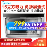限地区：Midea 美的 CXW-180-DJ118 大面板侧吸式抽油烟机