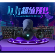 促销活动：京东雷柏 11.11超值预售