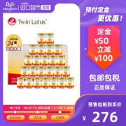 泰国进口 双莲 原味冰糖燕窝45ml*6*4组