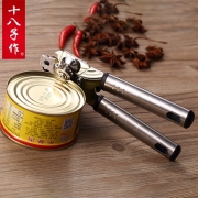十八子作 罐头开罐器 23元