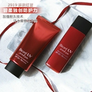 神价格！Biore 碧柔 19新款 Athlizm系列 SPF50+ PA++++ 红管防晒乳65mx3件