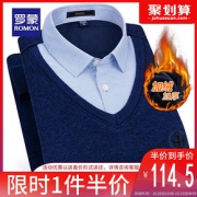 罗蒙 9Z111630 男士假两件加绒针织衫
