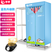 华孚 GR366 不锈钢干衣机（定时+30斤承重+1000W快干）