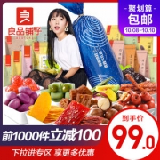 良品铺子 巨型惊喜大礼包 3380g