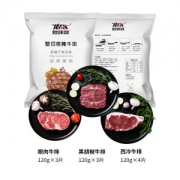 爱味客 澳洲进口 原肉整切牛排套餐 10片 共1200g