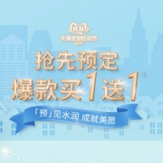双11预售：芙丽芳丝官方旗舰店 预售狂欢