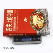200道经典菜肴、传世美食炮制方法全攻略：《舌尖上的中国》