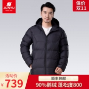 君羽 18冬季款 800蓬147克90%鹅绒 男超轻加厚羽绒服 可抗-15℃