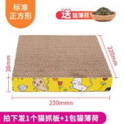 pvy 瓦楞纸猫抓板 送猫薄荷 1.5元包邮（需用券）