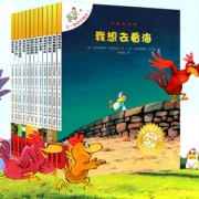 中国好书奖《不一样的卡梅拉》儿童畅销书全套12册