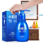 潮爆妆容 按压式液体牙膏 240g/瓶 7.9元包邮