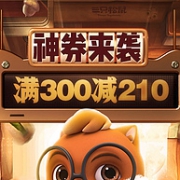 200多款可选！京东 三只松鼠
