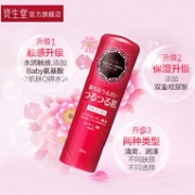 Plus会员专享：Shiseido/资生堂 水之印 氨基酸补水保湿乳液130ml