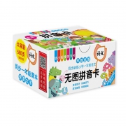 《无图拼音卡》560页 同步一年级课本 9.8元包邮（需用券）