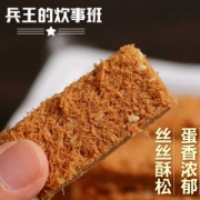 兵王的炊事班 一品蛋酥鸡蛋酥 120g*4盒